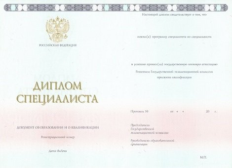 Купить диплом в Якутске