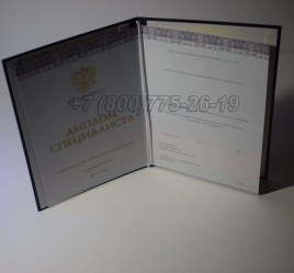 Диплом о Высшем Образовании 2024г Киржач в Якутске