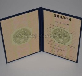 Диплом о Высшем Образовании 1996г ГОЗНАК в Якутске